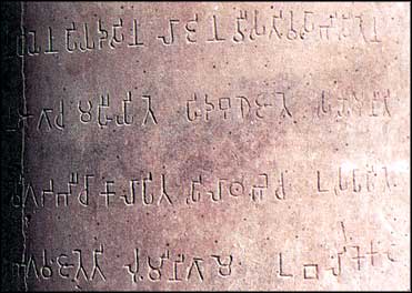 Inscription d'Ashoka à Lumbini
